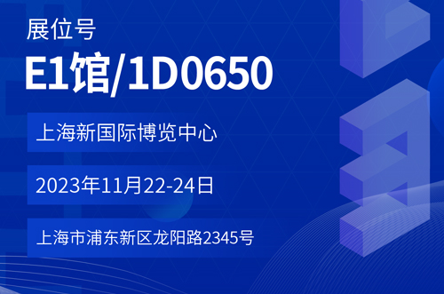 上海中國電子展 博維科技誠邀您的到來